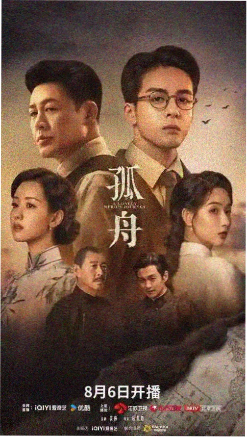山海故人全集免费观看