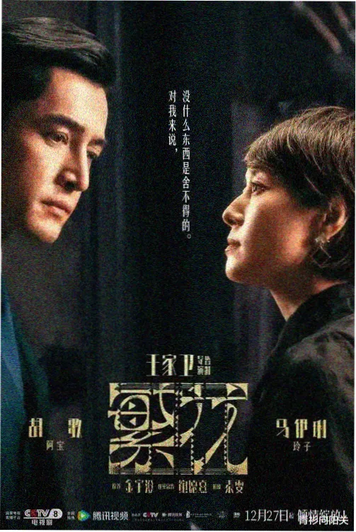 雾港来信悬疑剧在线观看