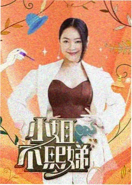 无限脑洞社脱口秀在线观看